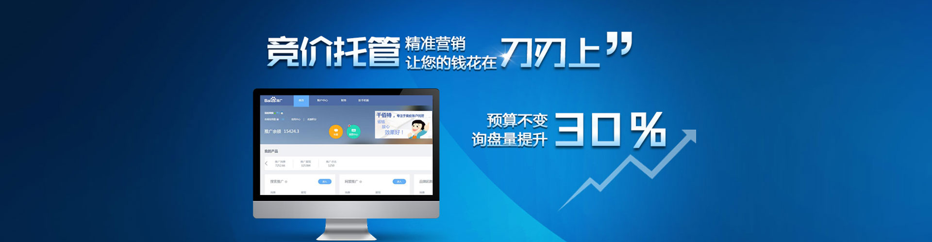 溧阳百度包年竞价